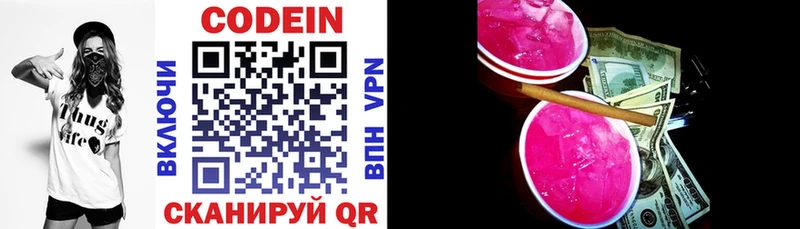 маркетплейс какой сайт Верхняя Тура Codein Purple Drank